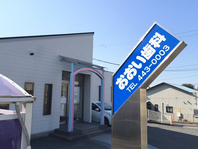 プロニティヴィラC 歯科