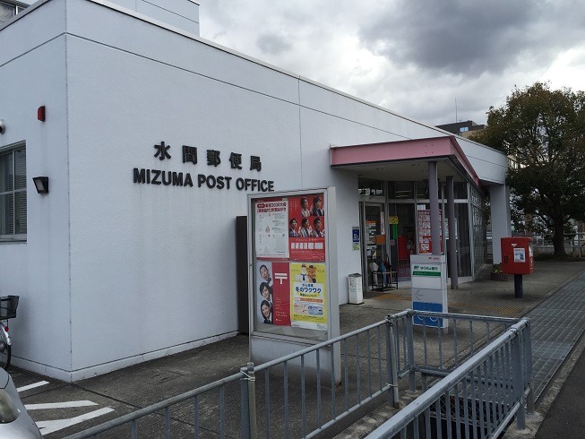 サージュ・ヴィラ 郵便局