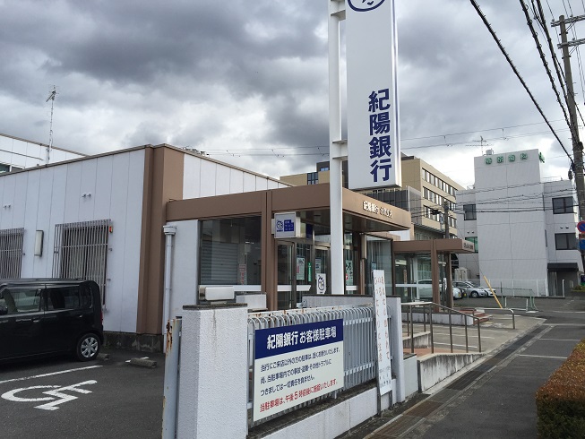 サージュ・ヴィラ 銀行