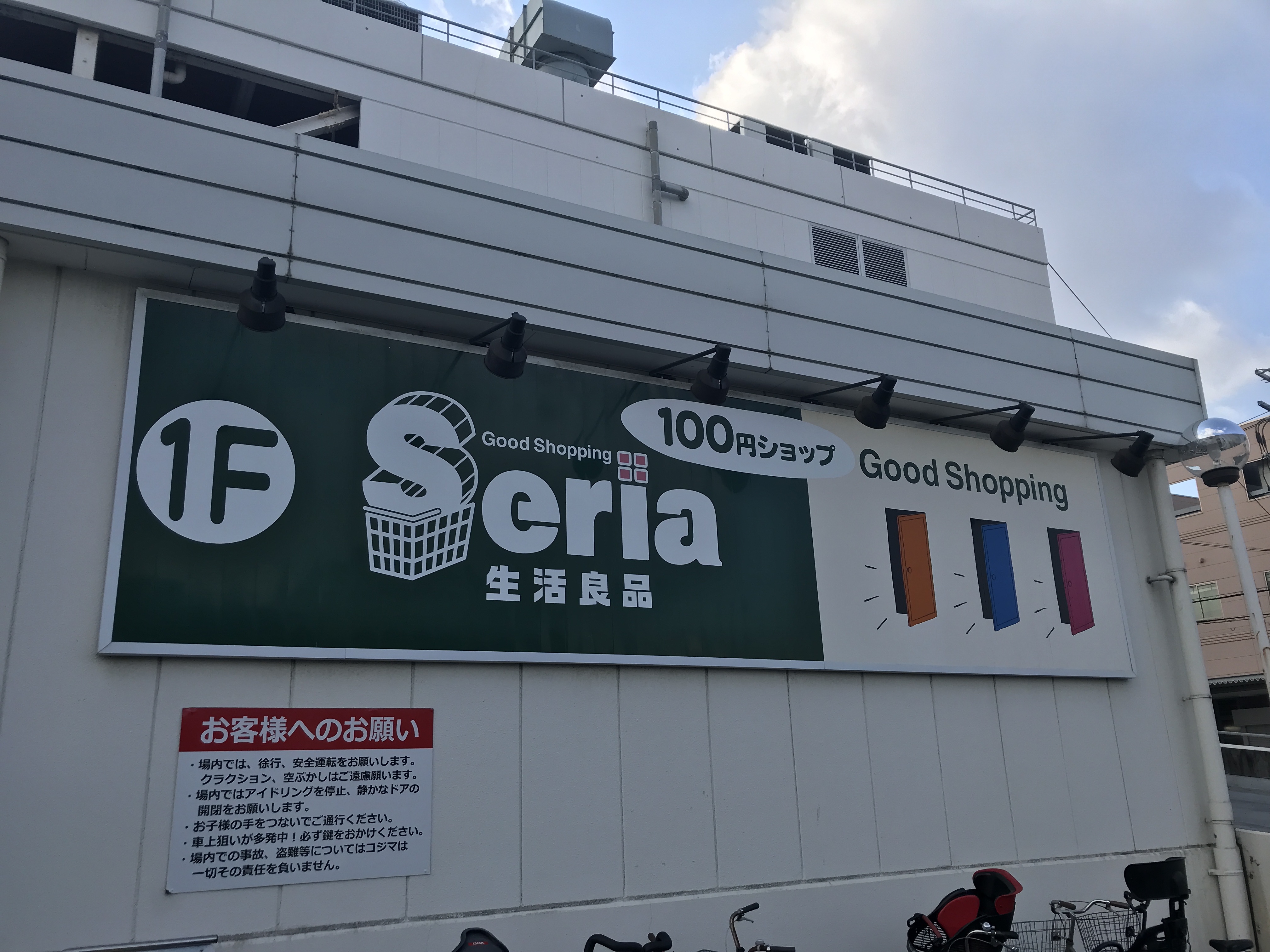 アトリエール堺寺地町 スーパー