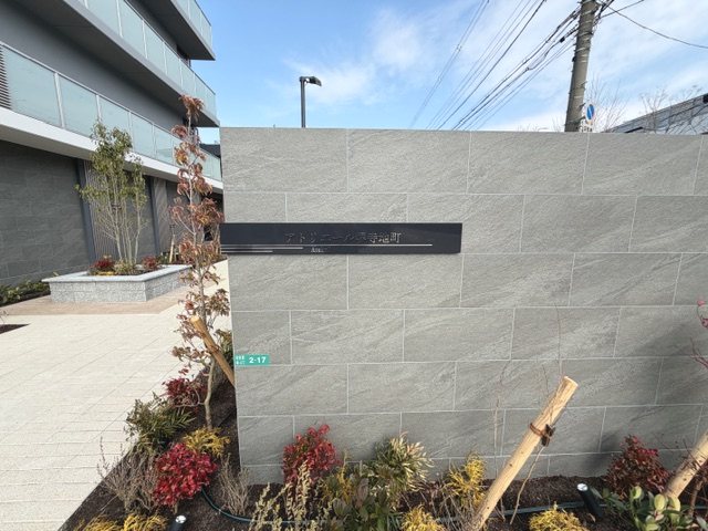 アトリエール堺寺地町 その他外観1