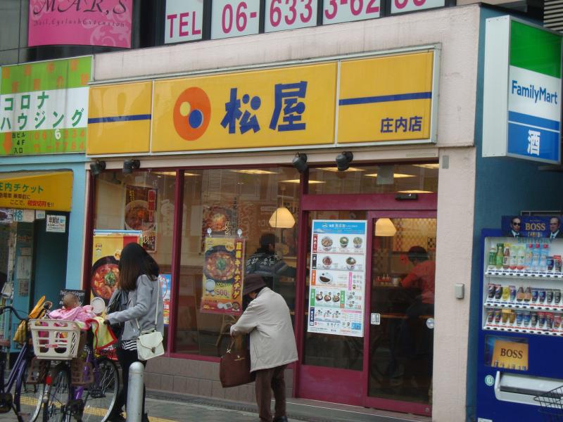 アールグレイコート庄内 周辺画像1