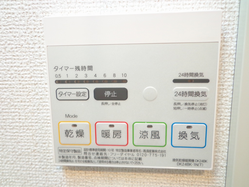 鶴野リバーサイドテラス その他5