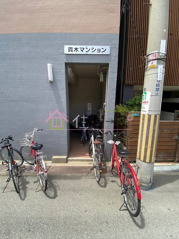 真木マンション その他1