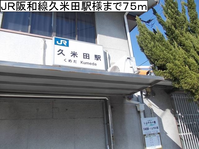 ブルー　ノート その他外観5