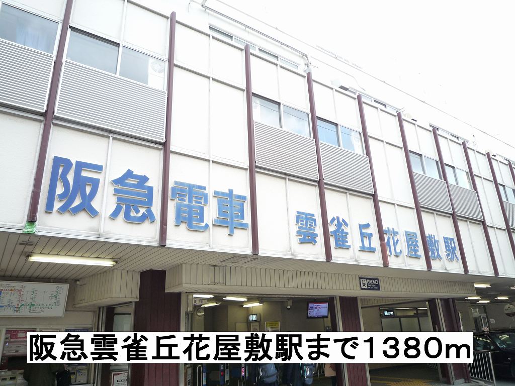 エーヴィヒ畠中Ⅰ その他外観6