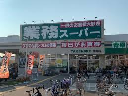 イル・フィオーレ一津屋 周辺画像5