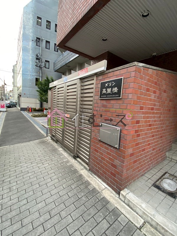 メゾン高麗橋 その他外観3