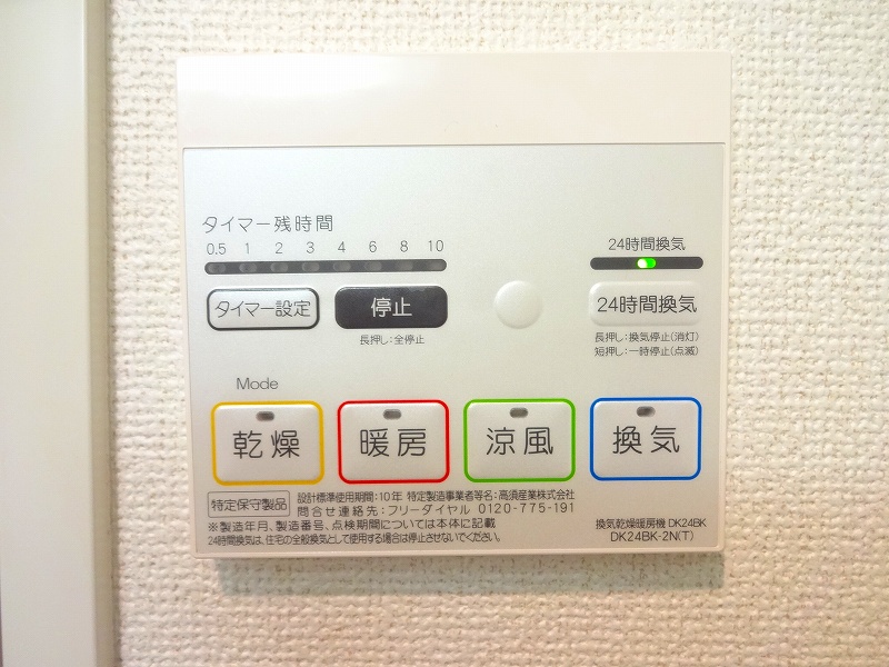 ノース・エクセレント・春日 その他6