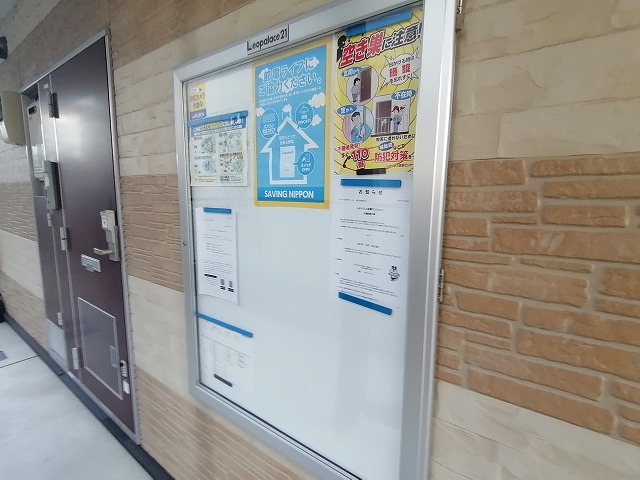 レオパレス佐藤マンション その他3