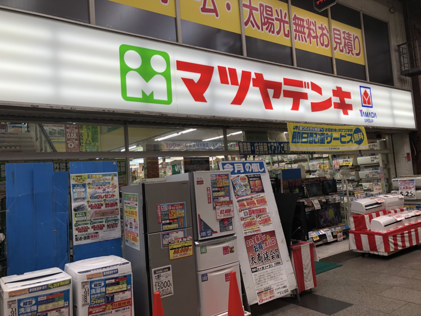 エムロード新大阪 周辺画像8