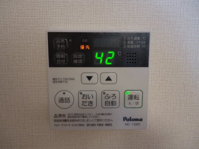 ＣＯＭＦＯＲＴ額原 その他9