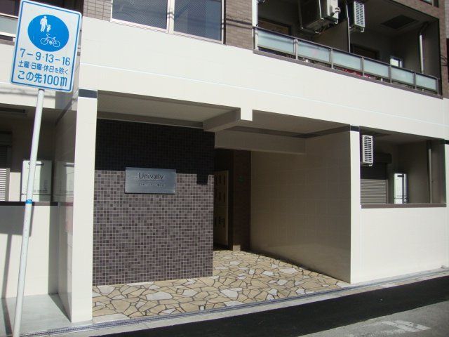 Univaly　エイチ・ツー・オー東小橋 その他8