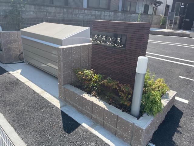 ルイズ・ハウス その他外観2