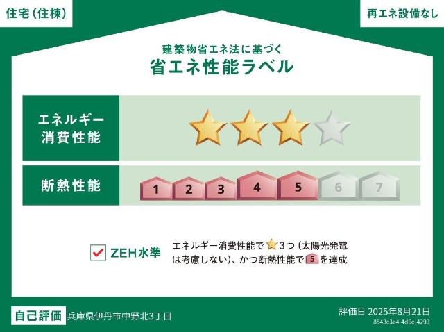 Maison YURI その他外観2