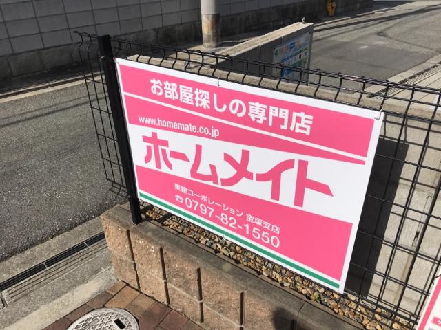 Ｍaison ＰＩＮＯ その他外観2