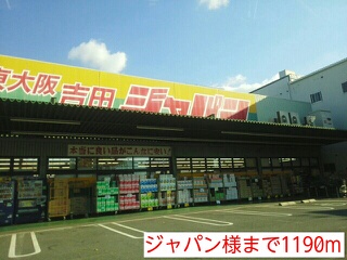 コンフォート・レジデンス その他外観3