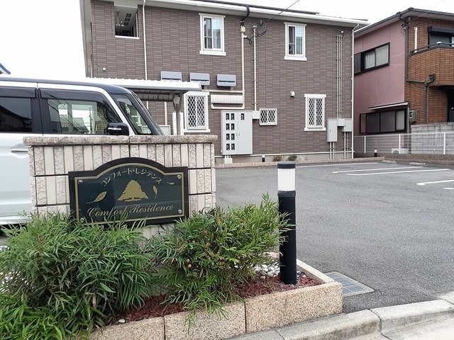 コンフォート・レジデンス その他7