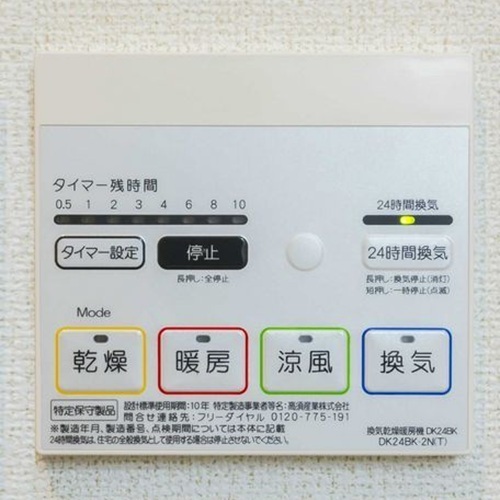 ロイヤルメゾン北巽Ⅱ その他3