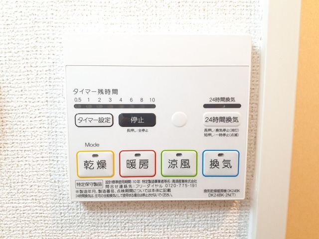 ステラガーデン その他7