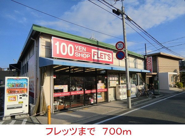 エストペーシュ その他外観3