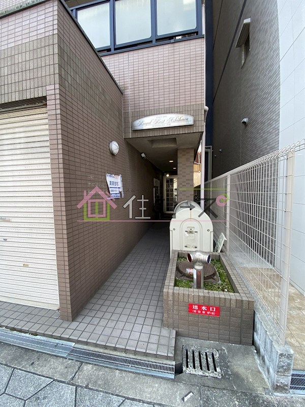 ロイヤルレスト芦原 その他1