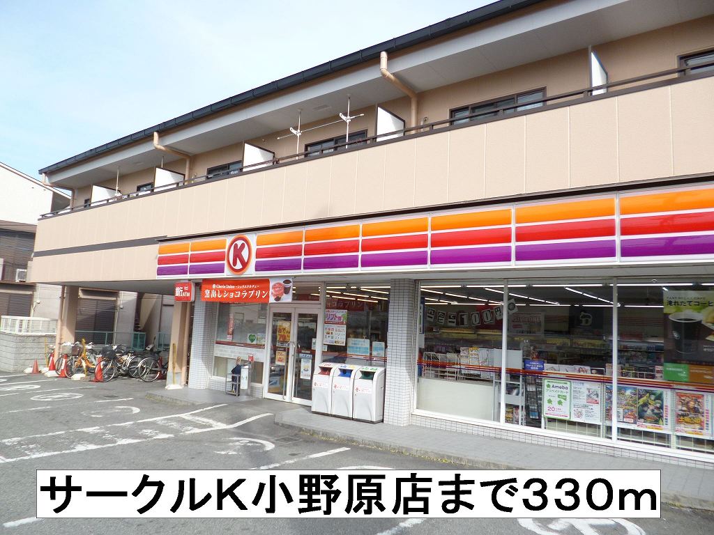 ベルヴィル その他外観2