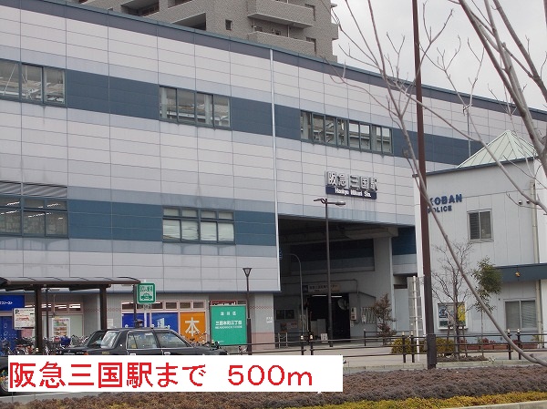 クオリティ西三国 その他外観3