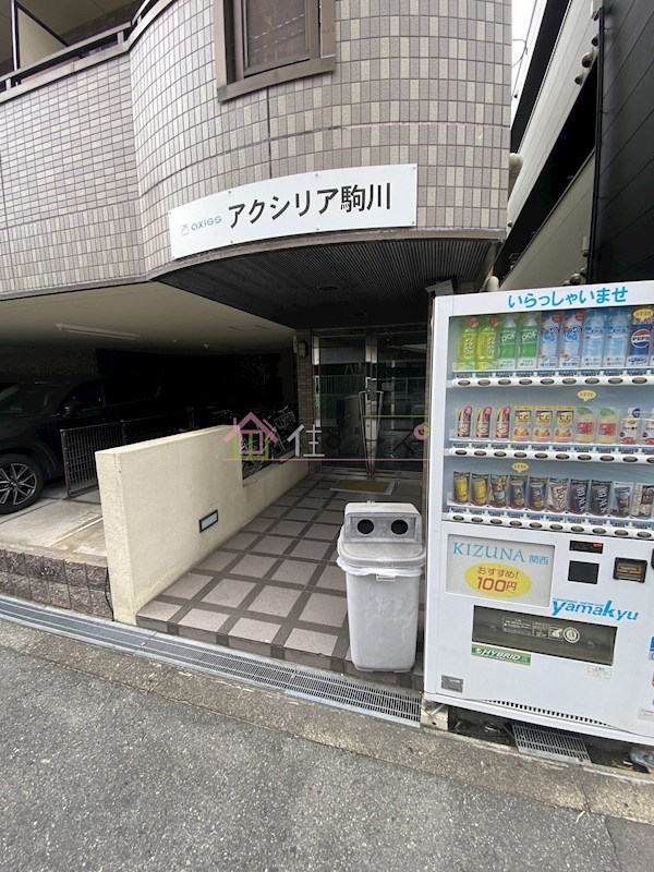 アクシリア駒川 その他1