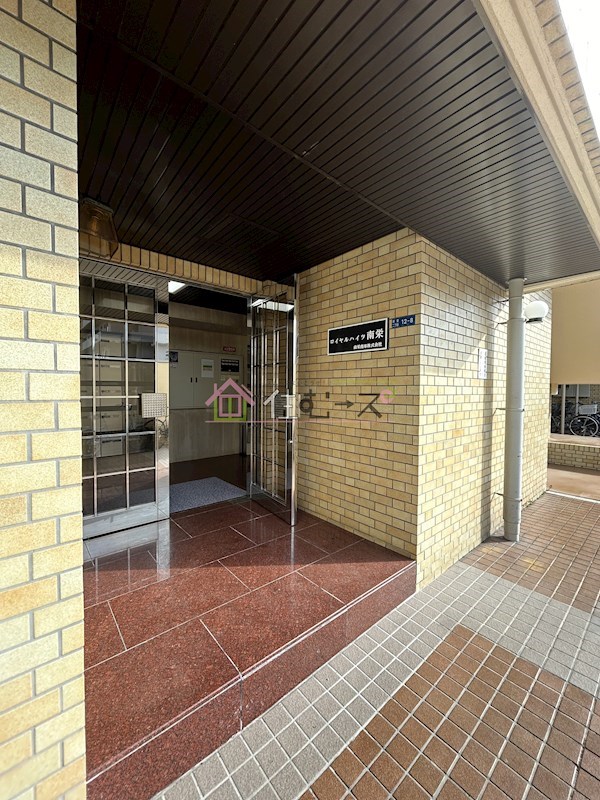 ロイヤルハイツ南栄 その他1