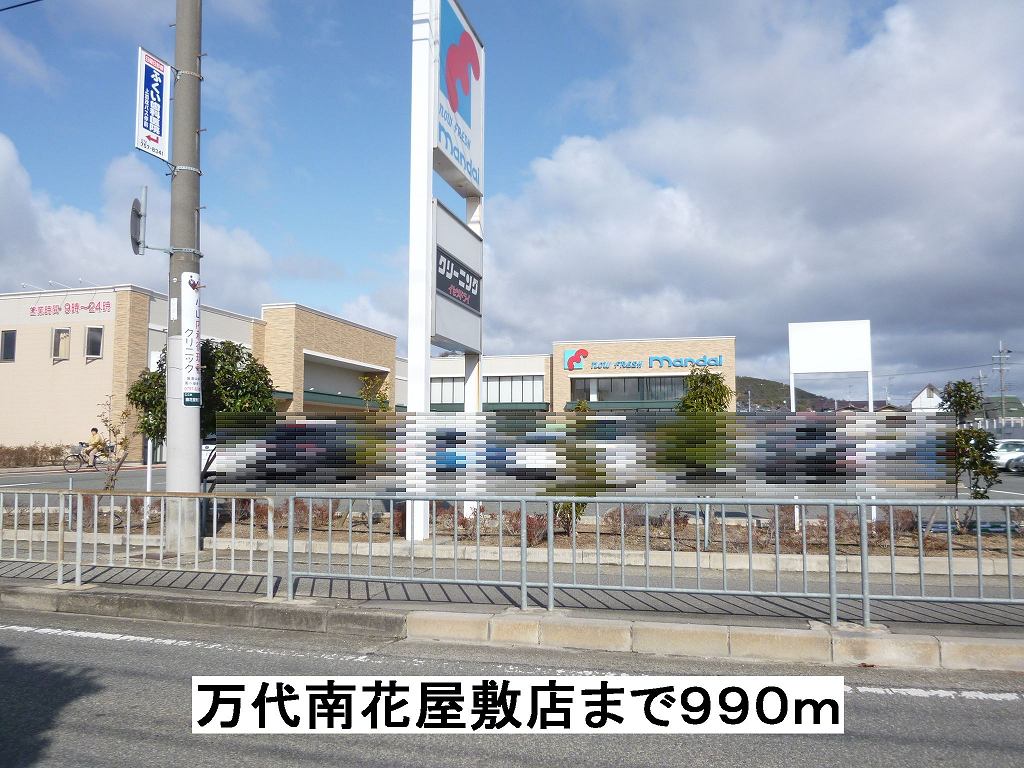 ガーデンハイツ その他外観3