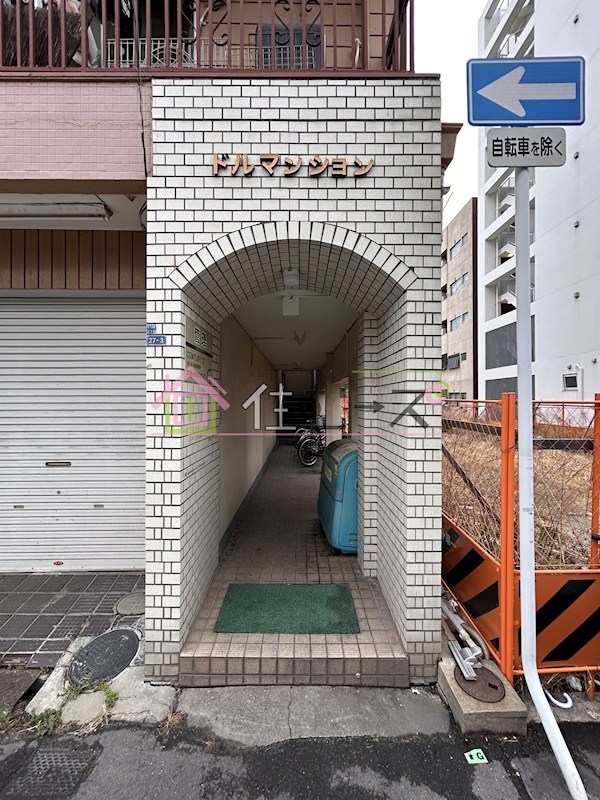 ドルマンション その他1