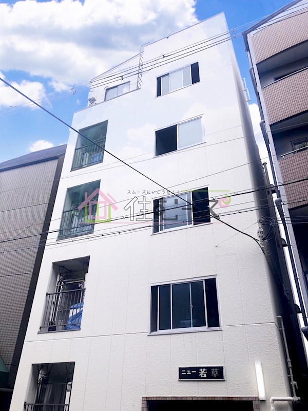 ニュー若草 外観