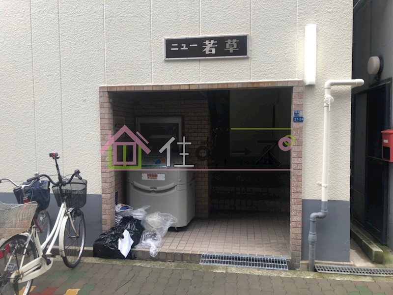 ニュー若草 その他1