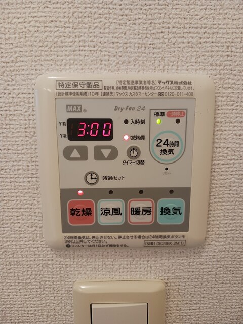 サンリット その他7