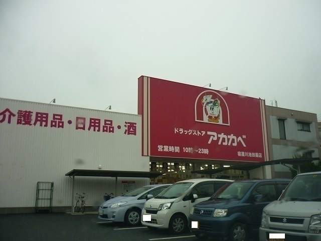 サングレイス その他外観1