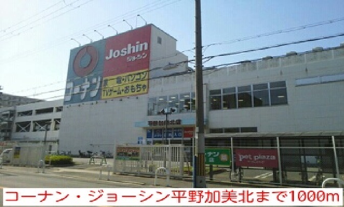 レジデンス　コーワ その他外観6