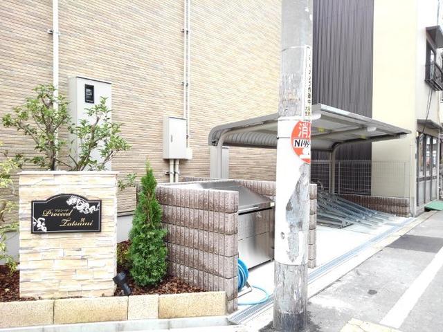 プロシード巽 その他8