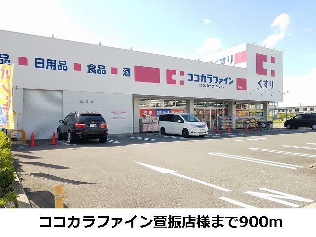 グレイス その他外観5