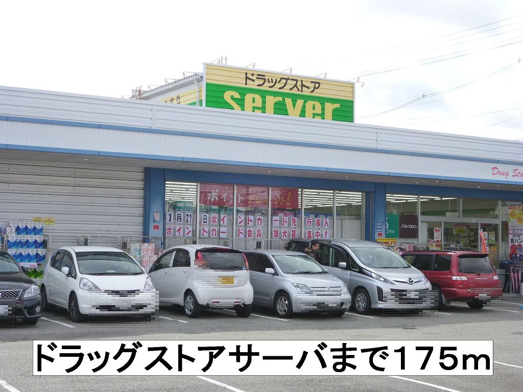 アルカンシエル その他外観2