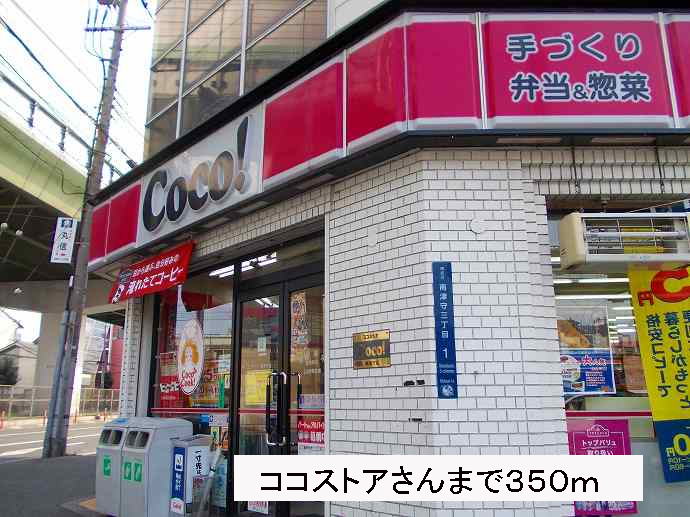 メゾン　ドゥ　ルミエール その他外観1