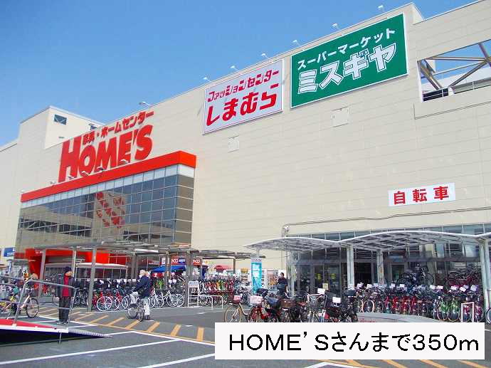 メゾン　ドゥ　ルミエール その他外観2