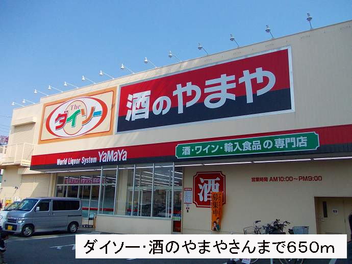 メゾン　ドゥ　ルミエール その他外観5