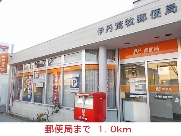 リバーサイドメゾン荒牧 その他外観5