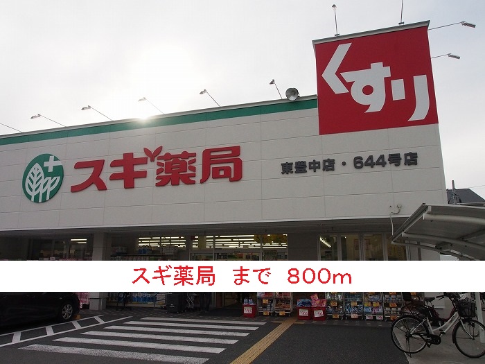 グレイスフル　イースト その他外観4