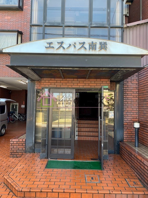 エスパス南巽 その他1