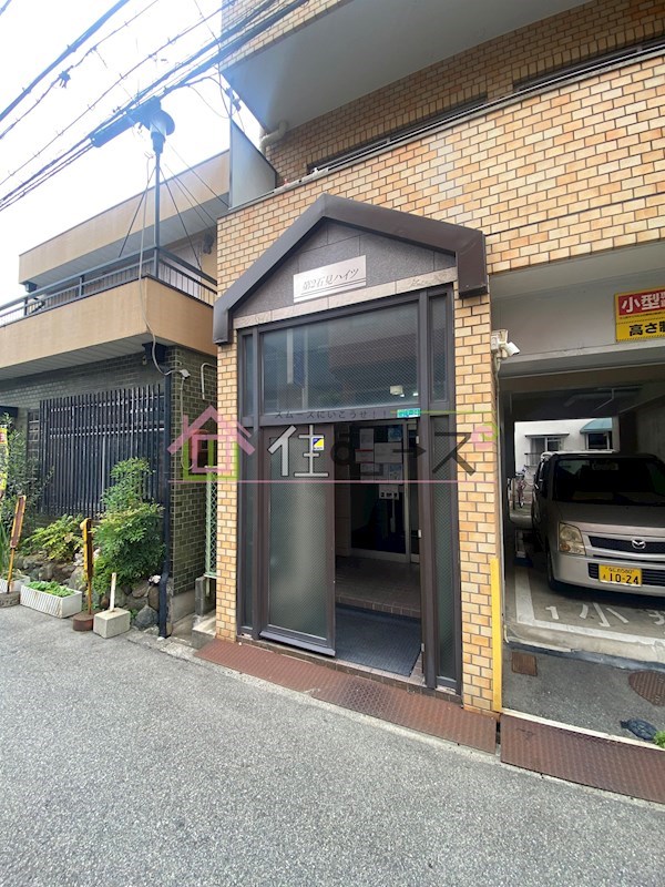 第2石見ハイツ その他1