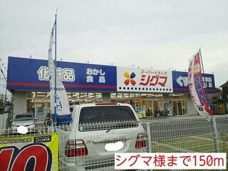 セレンディピティ　プレシャス その他外観6