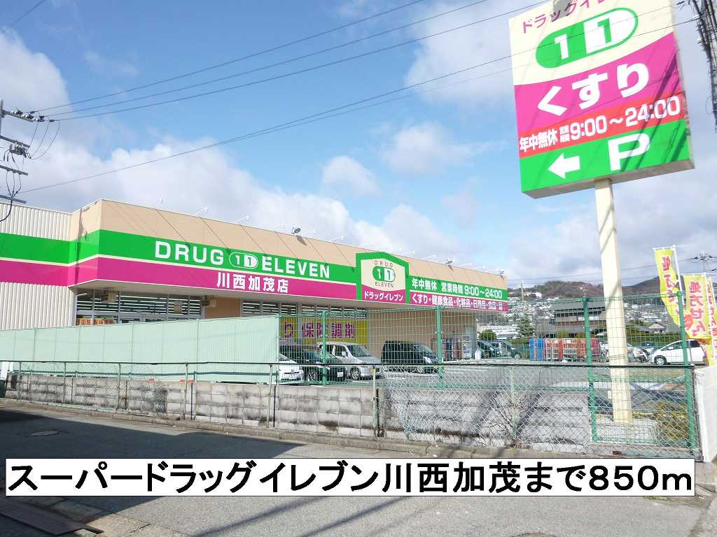 ハーティス宝塚 その他外観6