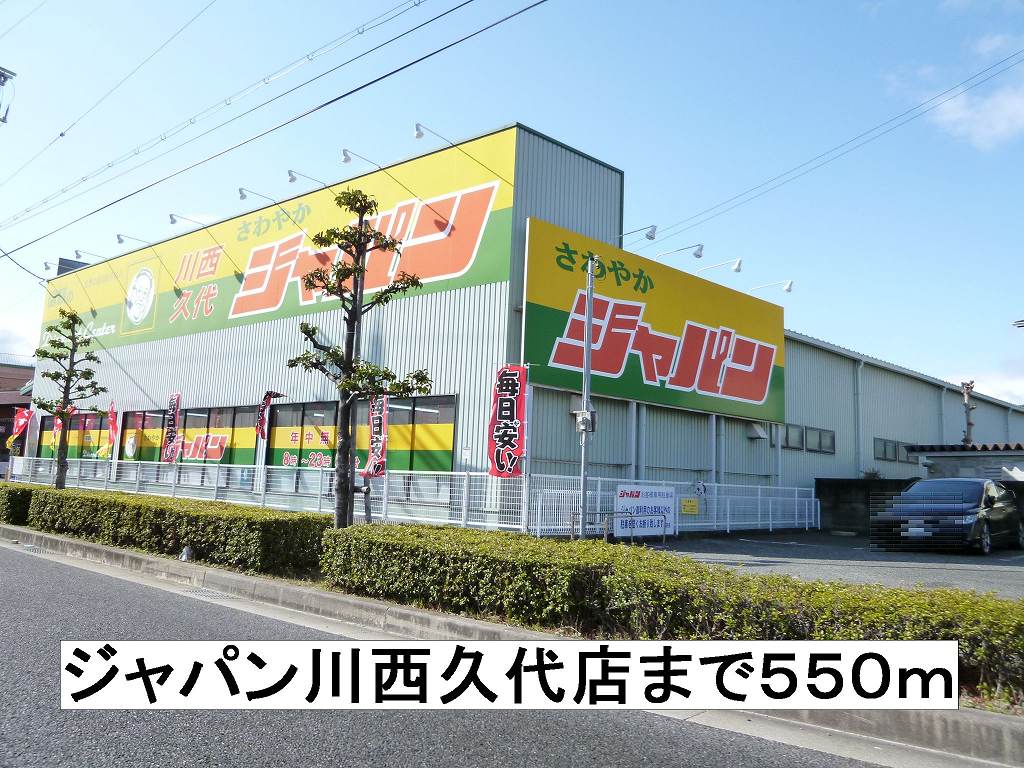 ソレイユむつみ その他外観6